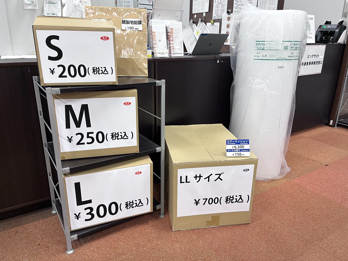 BigsightBiz's tweet photo. 会議棟ビジネスセンターでは、国内宅配便を運賃着払いで受け付けております。
梱包資材も販売しております。作業台で梱包作業も可能です。

※契約伝票 及び 当店で発行された伝票以外はご利用いただけません。 https://t.co/pAgtMEtUvc