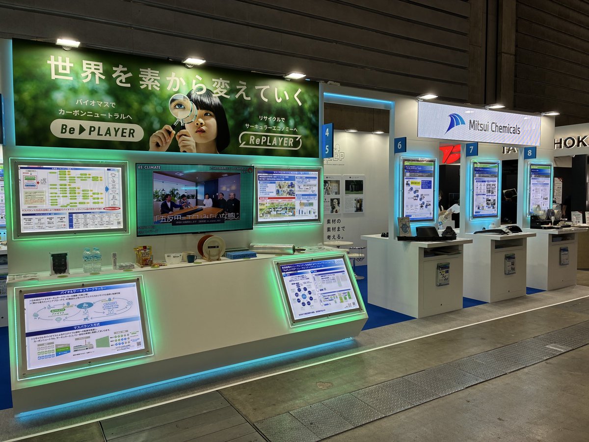 JapanComposite's tweet photo. 「人とくるまのテクノロジー展」に出展中です。
当社の環境対応型SMC〈バイオクル®〉 を、モビリティ用途（LiB周辺部材・バッテリーカバーケースなど）向けに提案しています。
会場にお越しの際はぜひブースへお立ち寄りください。
#人とくるまのテクノロジー展 #バイオクル #環境対応材料 #モビリティ https://t.co/PQ1oypgBjH
