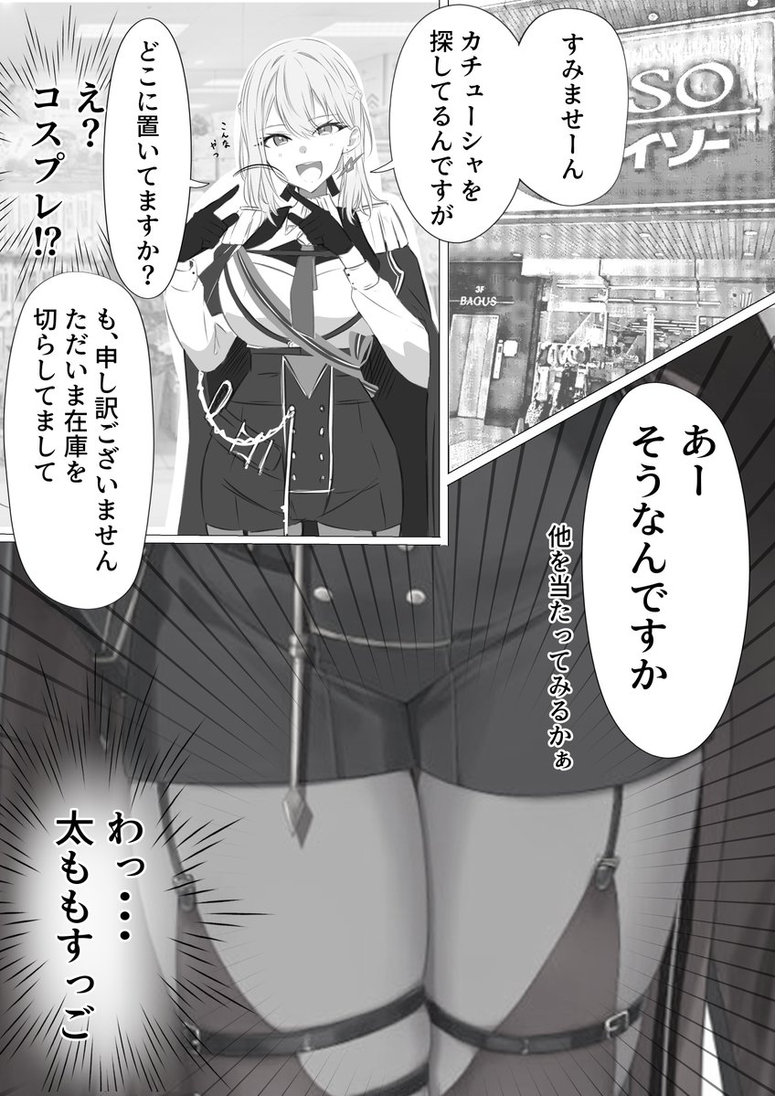 缶詰ツナ味 tweet media