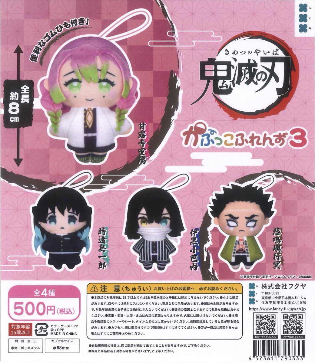 💗新商品入荷情報💗 📌3Dファイルシリーズ 鬼滅の刃 日輪刀傘マーカー