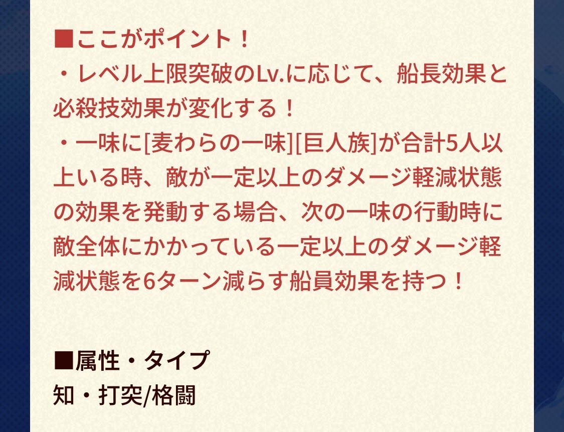 1og56's tweet photo. ここが（課金）ポイント！！
#トレクル https://t.co/V0Pz3ZLvGu