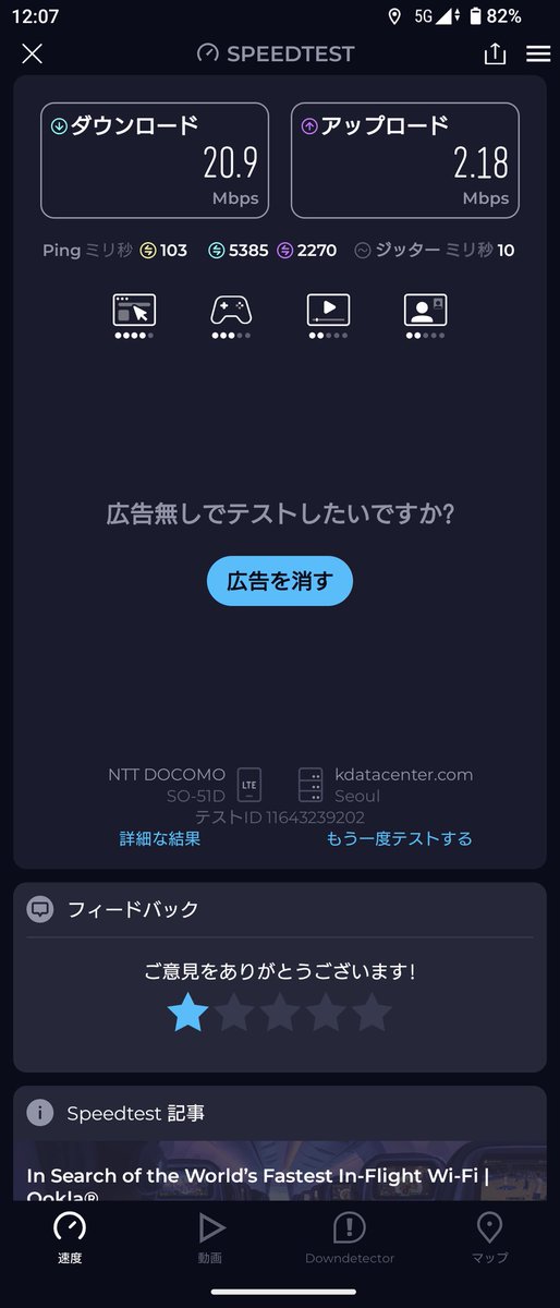CHRONOEYES's tweet photo. 改善は都心部だけじゃなく地方や田舎も同時進行して頑張ってほしいですよ docomo さん、、、
https://t.co/CrKhKXvQtQ https://t.co/mJQNr4oi4K