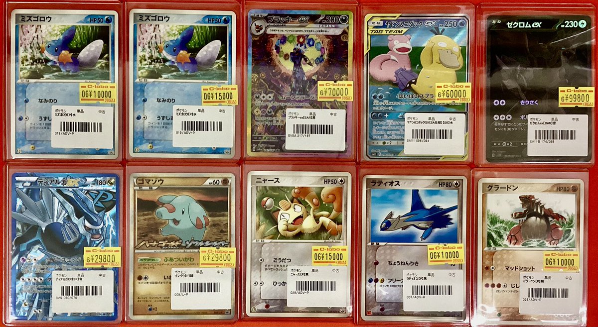ポケモンカード 販売情報】 ・ゼクロム ex BWR ・ブラッキー ex SAR