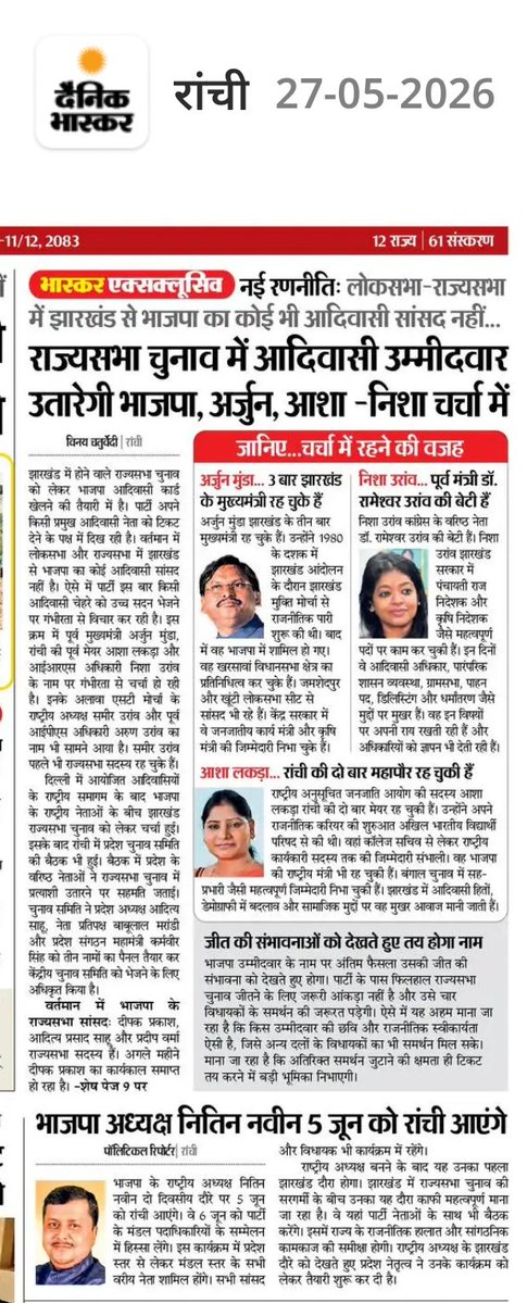 Kanchan Ugursandi - 𑢬𑣁𑣓𑣏𑣉𑣓 𑢧𑣋𑣃𑣜𑣞𑣁𑣓 tweet media