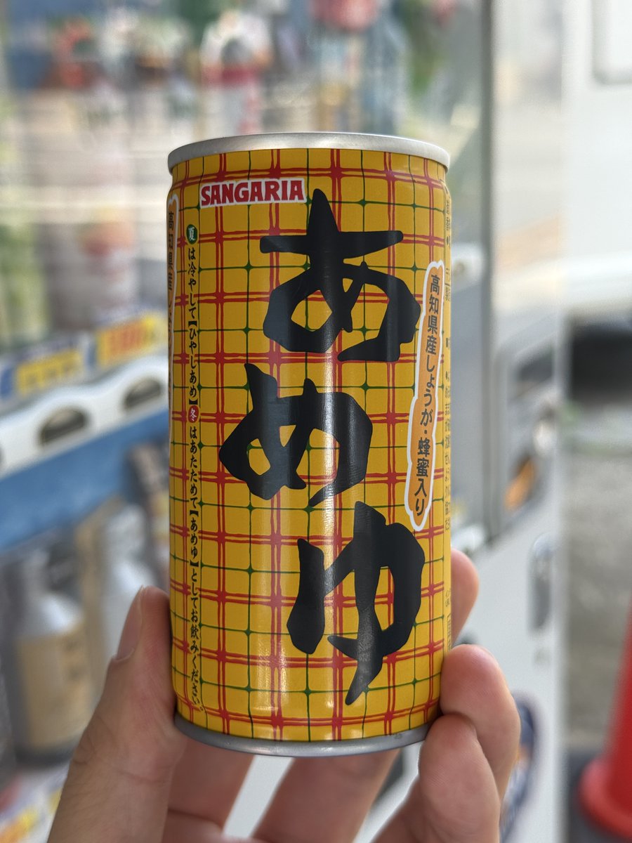 自動販売機マニア（石田健三郎） (@jido__hanbaiki) / Posts / X