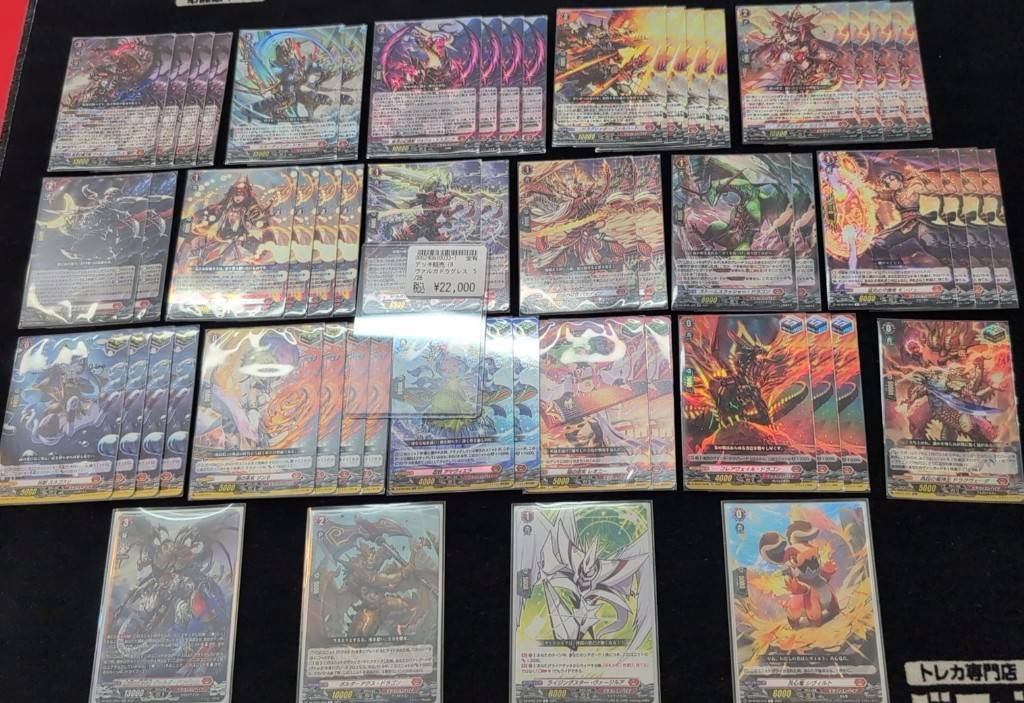 ヴァンガード 🔥🔥デッキ情報🔥🔥 ｳﾞｧﾙｶﾞ・ﾄﾞﾗｸﾞﾚｽ ￥22000 ｵｰﾊﾞｰﾛｰﾄﾞ
