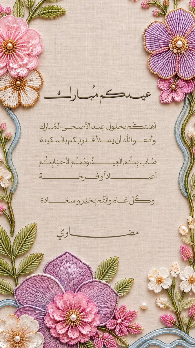 TheUniqueMAD's tweet photo. ✨ كــل عــام وأنتــــم بخيـــر ✨ https://t.co/e112fbOBr7