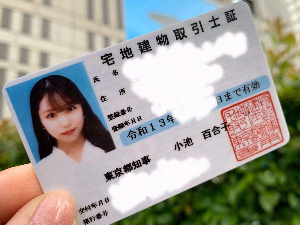 穐田和恵 tweet media
