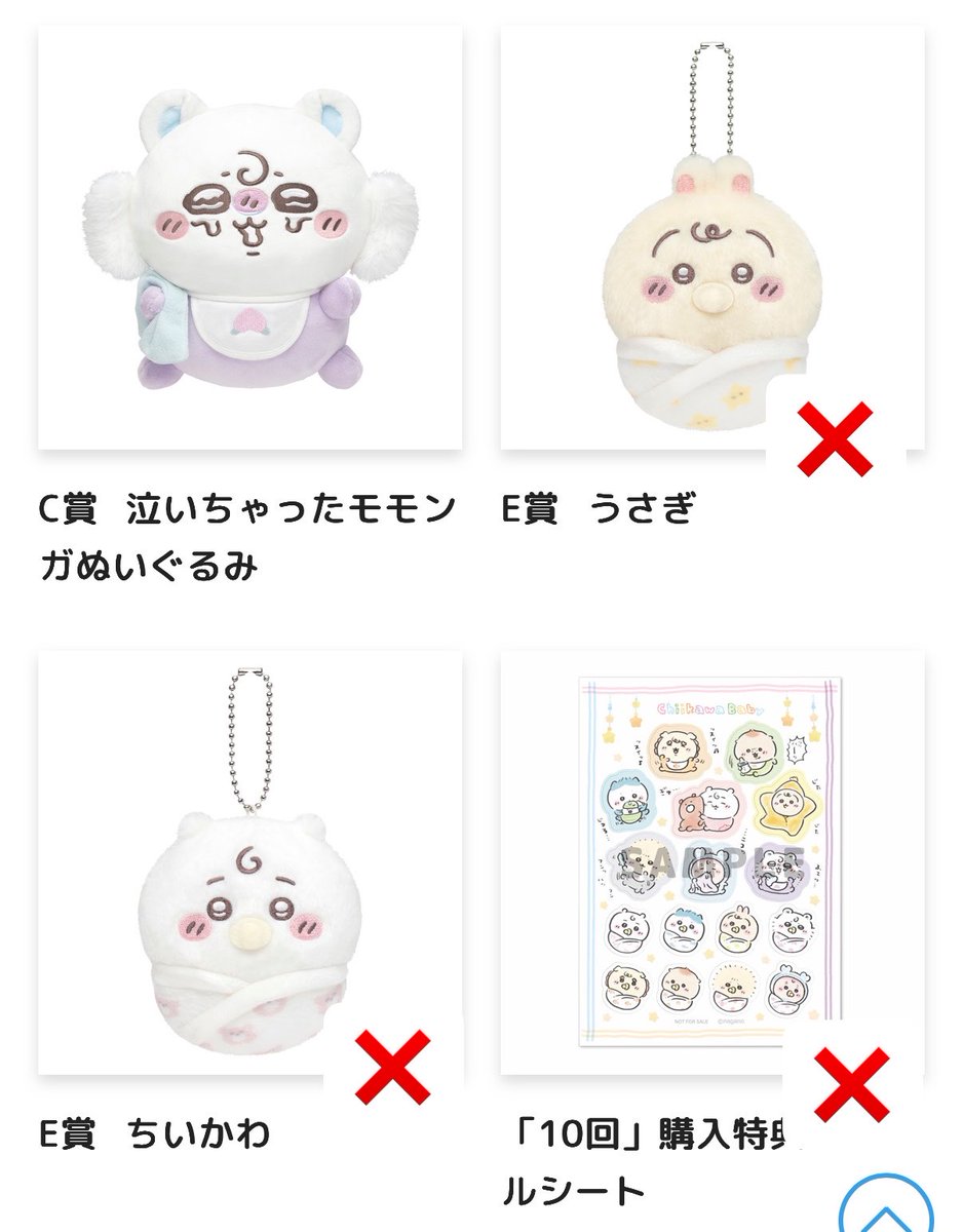 we_na57's tweet photo. ちいかわくじ　ちいかわbaby 交換

【譲】　C賞　モモンガ
【求】　B賞　ちいかわ

1:1での、郵送交換希望です。
長期お取引のため、事前に連絡先の交換可能な方のみお願いいたします。

検索からもお気軽にお声掛けください。 https://t.co/4wIQZkqaAQ