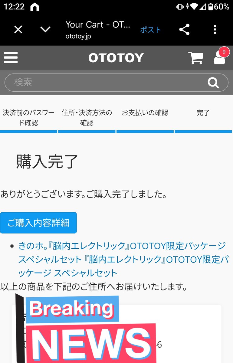 通知ありがとうございます！
