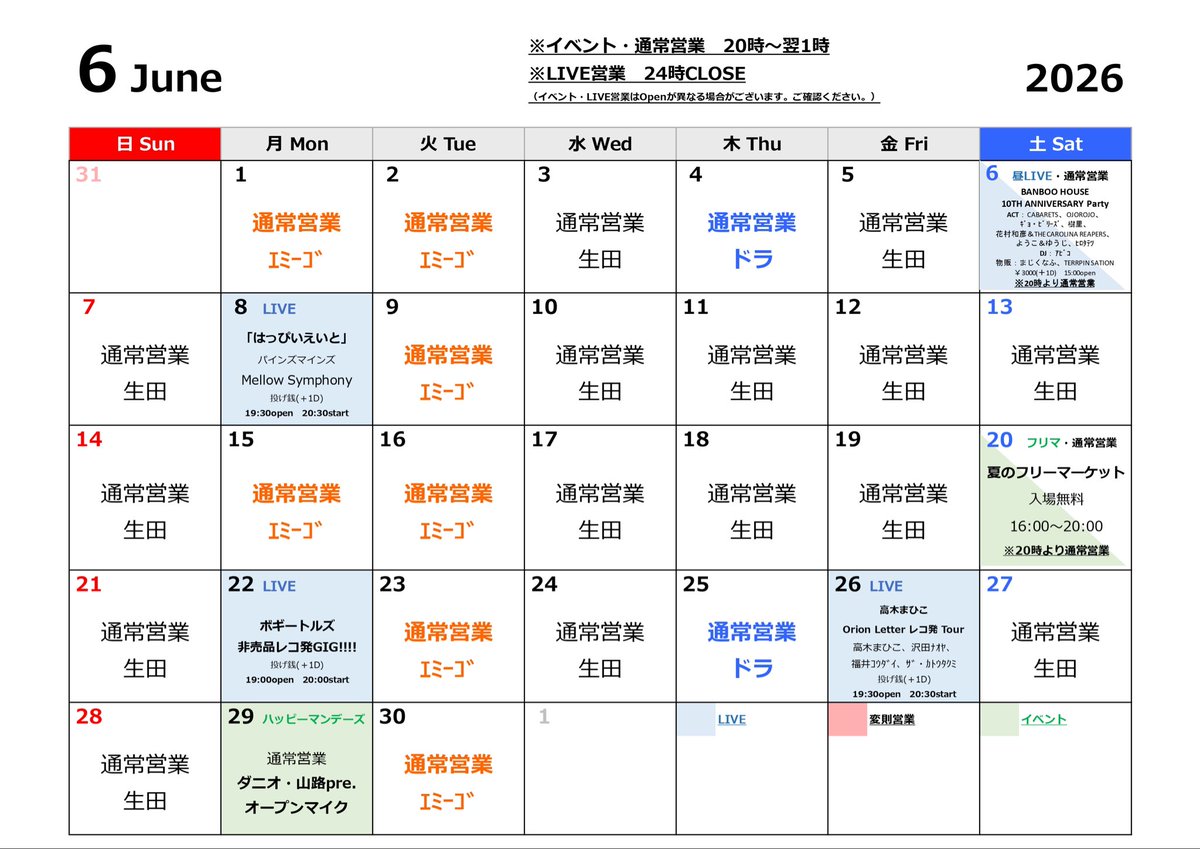 MUSWELL2025's tweet photo. ゴールデンウィークにイベント沢山で毎日楽しく遊んでたらもうすぐ6月！
5月も皆さんのお陰で楽しく過ごせました！
来月もフリマやらライブやら楽しい事沢山！！
よろしくお願いします！ https://t.co/7CzAIh9ijP