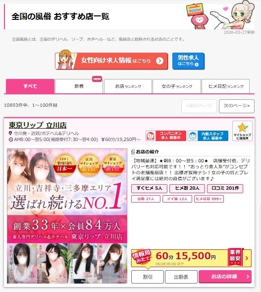 mf1125fm042427's tweet photo. 🎉速報🎉
【東京リップ立川店】が、
口コミ風俗情報局で…
✨全国1位✨
いつも応援してくださる皆様、本当にありがとうございます🙇‍♂
これからも全力で走ります🔥
#東京リップ立川店　#全国1位 https://t.co/QuWzwrj88a