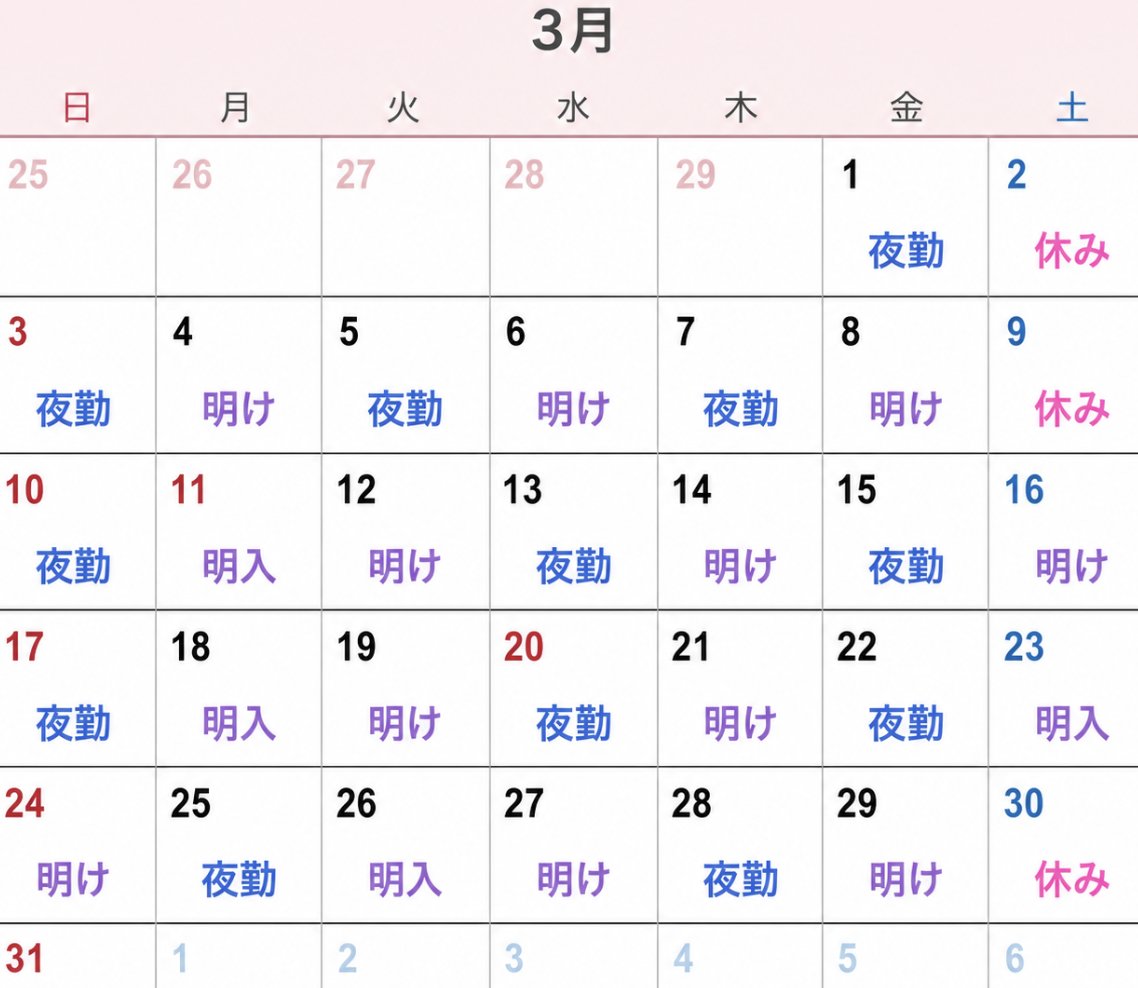madogiwa_fire's tweet photo. 看護師史上一番ハードだった1ヶ月の勤務 https://t.co/3VGkaklVkY