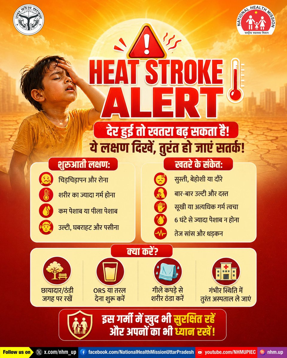 NHM UP tweet media