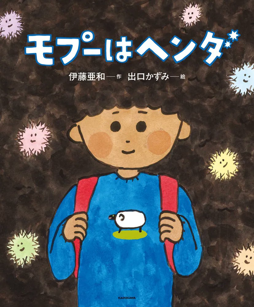 oteageX's tweet photo. #お手上げラジオ 最新回が公開中！

#140【へンダと私】 
何で子育て情報を得ているの？/自分でグッズ化しようかな/お便り:じぃじ65/おじさんはありがたいよ/下心を前面に出さない美学は持って/お便り:ばぁばのつぶやき

伊藤亜和の絵本「モプーはヘンダ」発売🙌 https://t.co/ESKsgcOJS4
