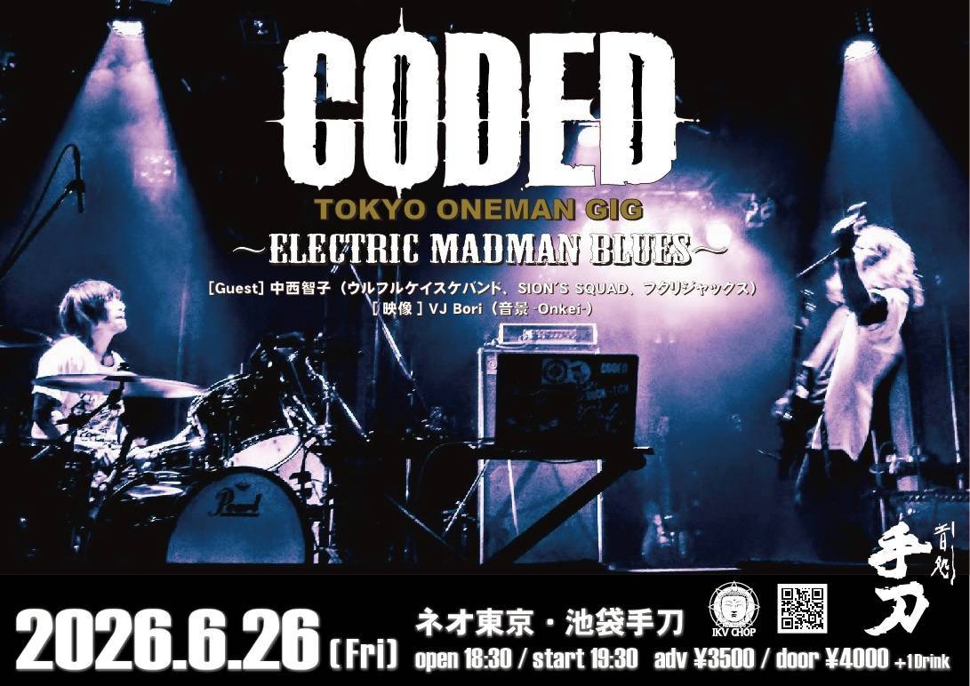 zigokunokisetsu's tweet photo. いよいよ、CODED初東京ワンマンまで1ヶ月切りました！
スペシャルなワンマンになるので是非是非目撃しに来て欲しい👍

バンド予約も受け付けてます。お気軽に✌

2026 6/26(fri)◆ネオ東京・池袋手刀
CODEDワンマン[ELECTRIC MADMAN BLUES ~TOKYO~]

[Guest] 中西智子
[映像] VJ Bori（音景-Onkei-） https://t.co/zRNlJ8Cqrd