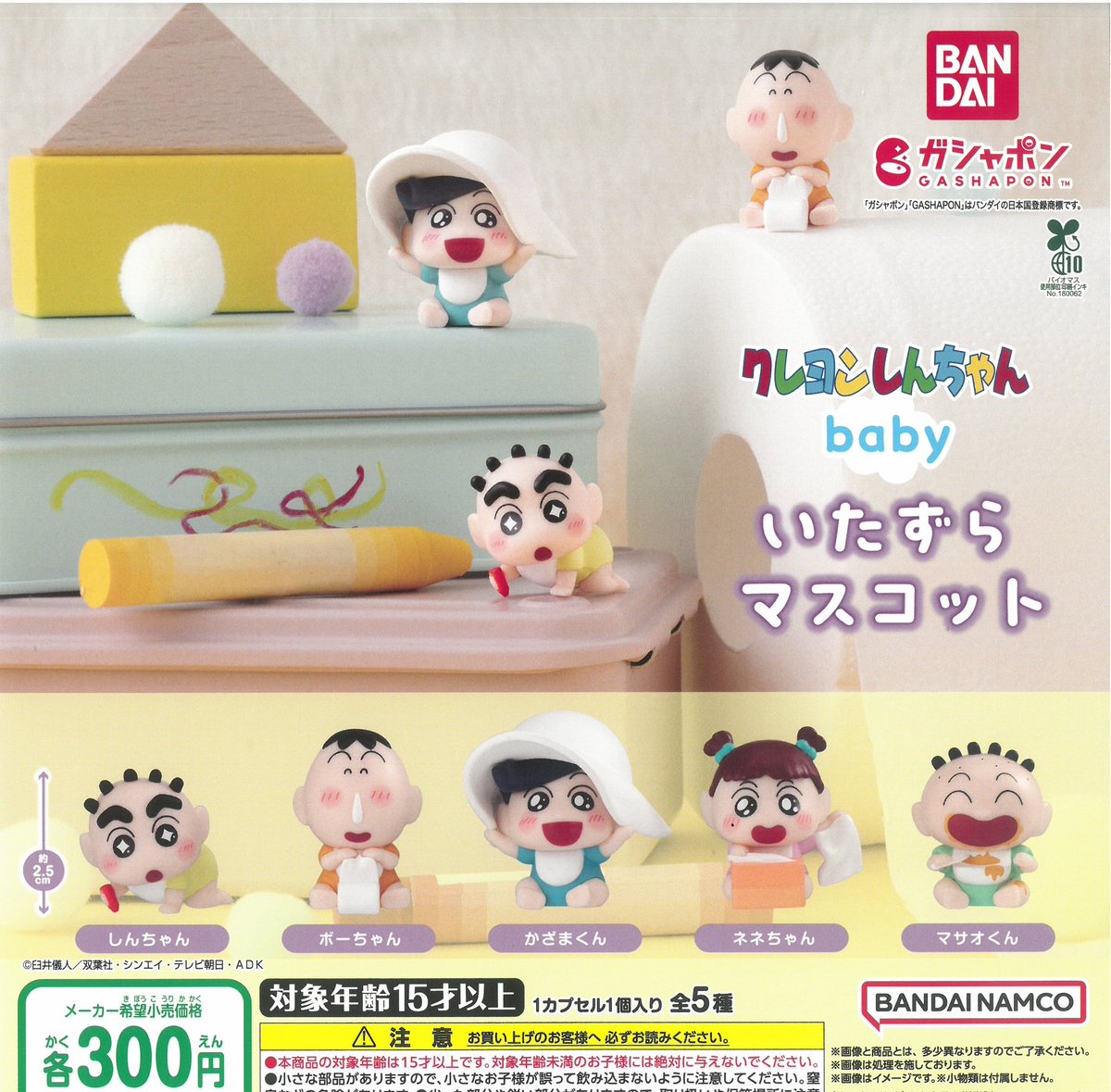 PIXAR キャラクターグッズ セット（バラ売り可） 🌈✨️5月27日新商品情報③✨🌈 ⭐️ クレヨンしんちゃん baby