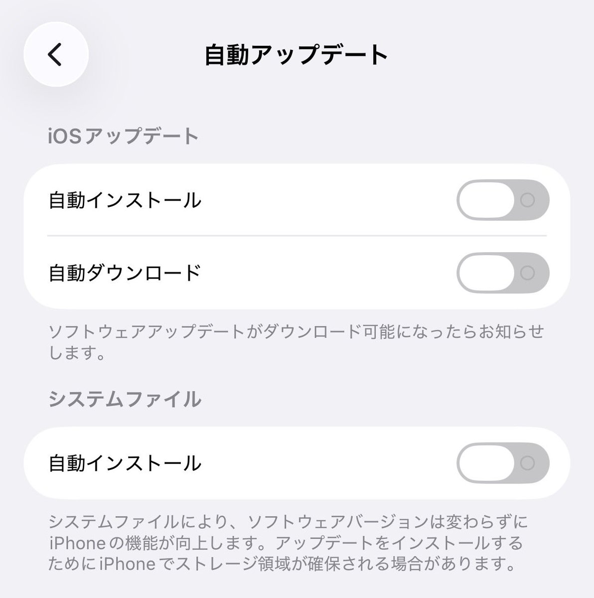 hajime_1048's tweet photo. これ、自分も大阪四季劇場で2度なってハービスのsony storeに助けてもらいましたが、その後設定を見直してからは起きてないので共有します。
設定の1枚目の画像のとこがオフになっていても、開いた先2枚目の「システムファイル」のとこがオンになってたら勝手にアップデートされるみたいなので、 https://t.co/9NLlJPLpZk