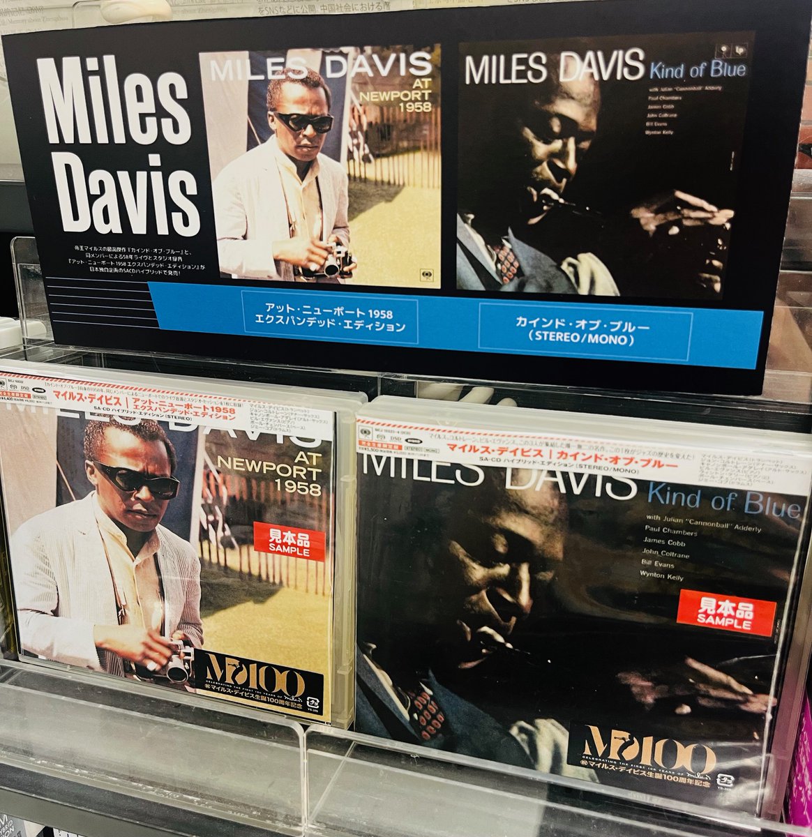 Miles Davis】 マイルス・デイビス 生誕100周年・日本独自企画