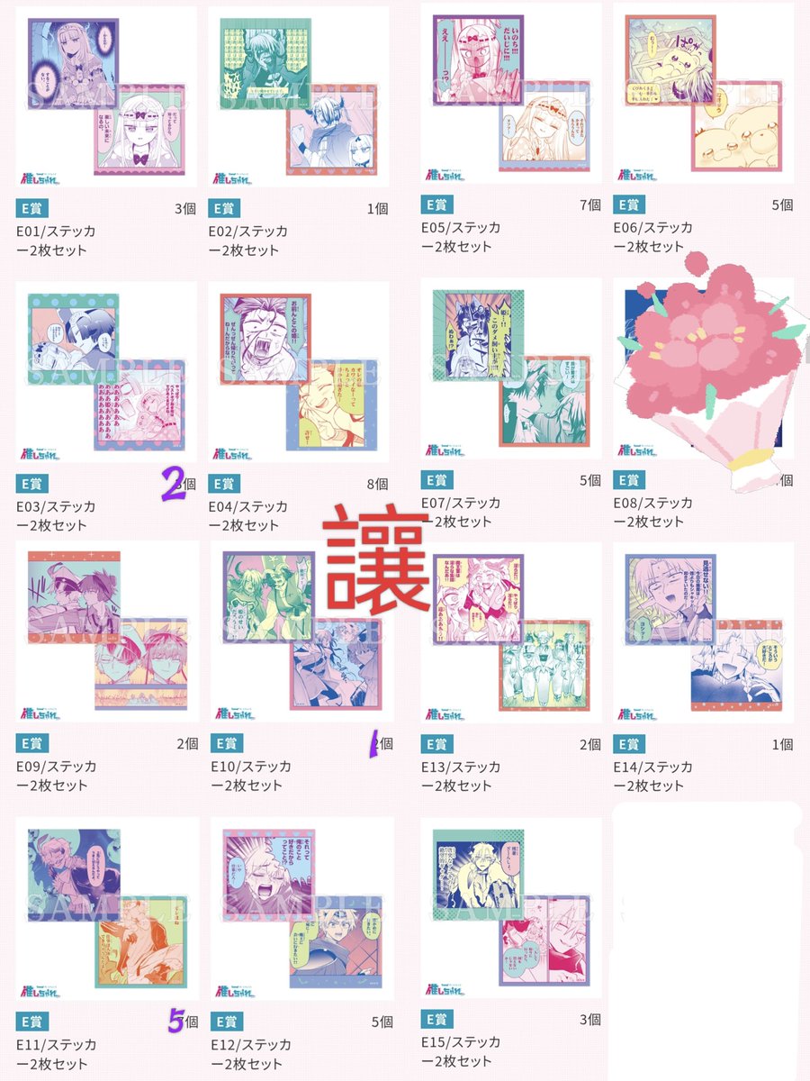 heart594's tweet photo. 更新 交換 推しちゃれくじ　魔王城でおやすみ

譲▶︎B1,C6/7,D5,T1/2/3,E全種
(画像1,2枚目)

求▶︎D1,T5>D8,A1,D3>D7,C1
(画像3枚目)
(B,E賞:定価+送料可)

E賞複数とA&amp;D賞の交換を歓迎(比率要相談)

複数交換の方優先
郵送のみ

メルカリ取引も可能ですので、ご希望な方はお気軽にお声がけください https://t.co/hYoSQ7wSOa