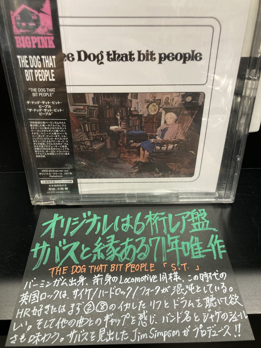 ☆入荷新譜☆スタッフおすすめ DOG THAT BIT PEOPLE / ST バーミンガム