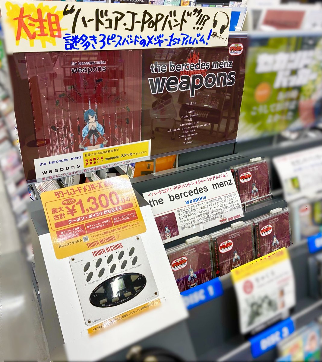 thebercedesmenz】 ＼6月度 #タワレコメン 選出🎯／ 自称“ハードコア