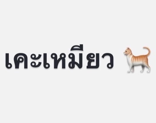 sylasboyzx's tweet photo. 我爱你 💖🐱 https://t.co/BrM0ZwNhMa