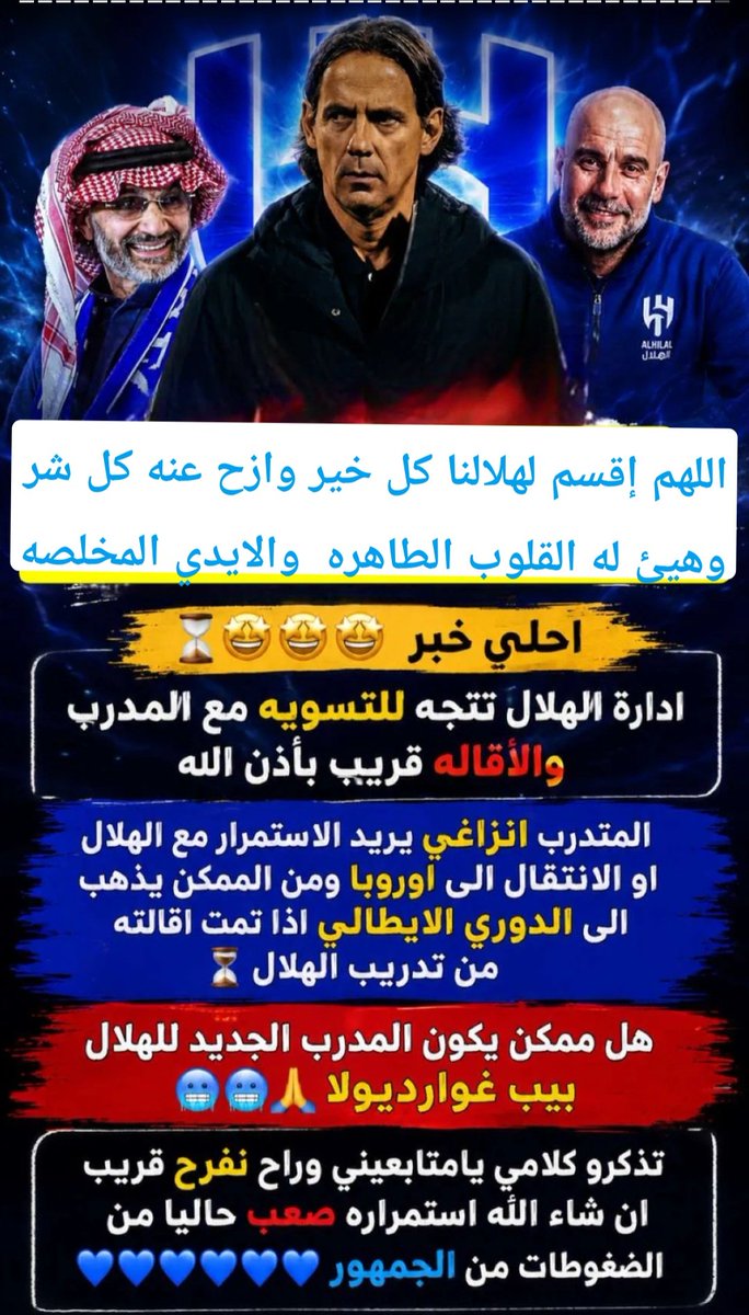 أم الملوك. 💙هلالية💙عالميه💙70💙 tweet media