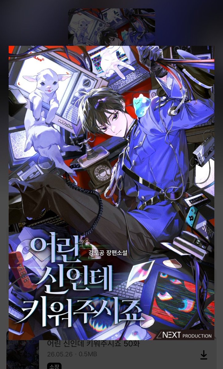 blankblank0409's tweet photo. 오랜만에 집중해서 한방에 읽은 작품....한고요가 귀엽습니다. 진짜루. https://t.co/A20lwOj0la
