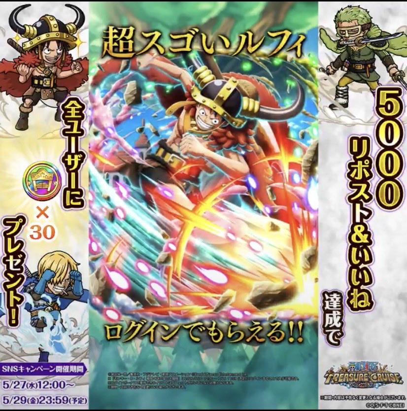 trecru_pcf's tweet photo. おっとΣ(　 Д )ﻌﻌﻌﻌ⊙ ⊙
ログインでルフィ貰えるの？！

#トレクル
#トレクル12周年 https://t.co/VDf2oBZlfM