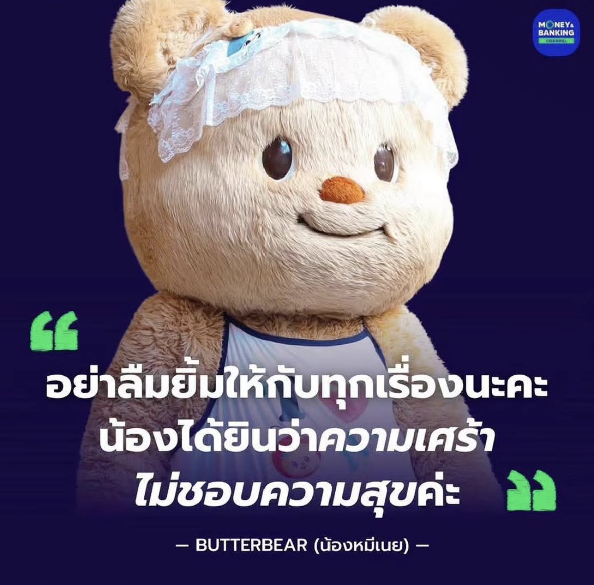 ต้นหลิว🌱 tweet media