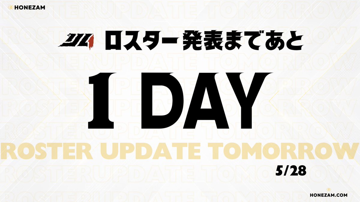Honezam's tweet photo. 2026夏季IJL ロスター発表まであと1日！

📝https://t.co/Aw7KYc089I
#2026夏季IJL https://t.co/U3pFMKuYpL