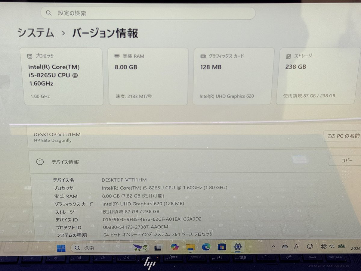 UJMacs's tweet photo. HP「Elite Dragonfly」が入荷いたしました👏
今回は本体角にへこみ、天板キズ、キーボード跡がある商品となります！
当店でも人気の機種なのでお探しの方はお早めにお買い求めください😌
一台限りとなりますのでご注意ください🙇

土屋八郎
#アキバのお店 #中古パソコン #EliteDragonfly https://t.co/1oIDAGNg4a
