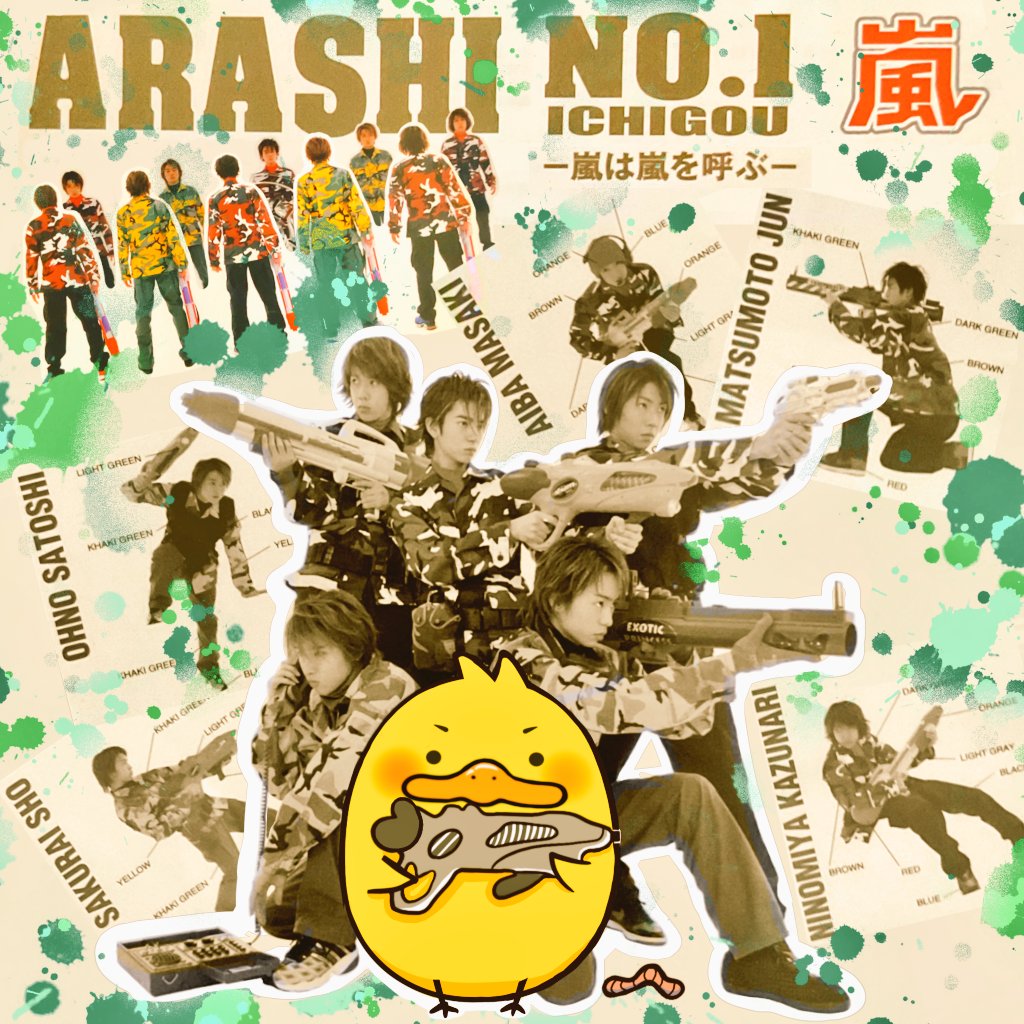 2001.01.24 →ARASHI No.1嵐は嵐を呼ぶ 嵐の1stアルバム