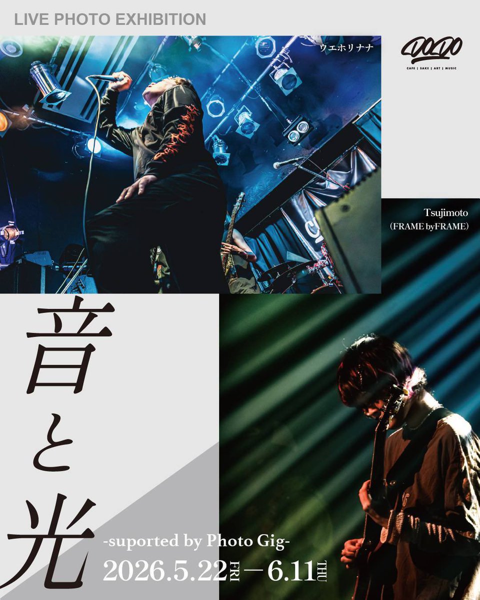 Bullets6969's tweet photo. 写真展「音と光」開催中！

写真家ウエホリナナの撮影によるバレッツ＆アーティストたちのライブフォトが展示されてます！ぜひご来場ください！

開催場所:
cafe DODO
愛知県名古屋市中区栄5丁目18-17 コーワビル3F

開催日程:
2026年5月21日(木)~6月11日(木)
OPEN 11:30-21:00 https://t.co/PWogcwMYHF