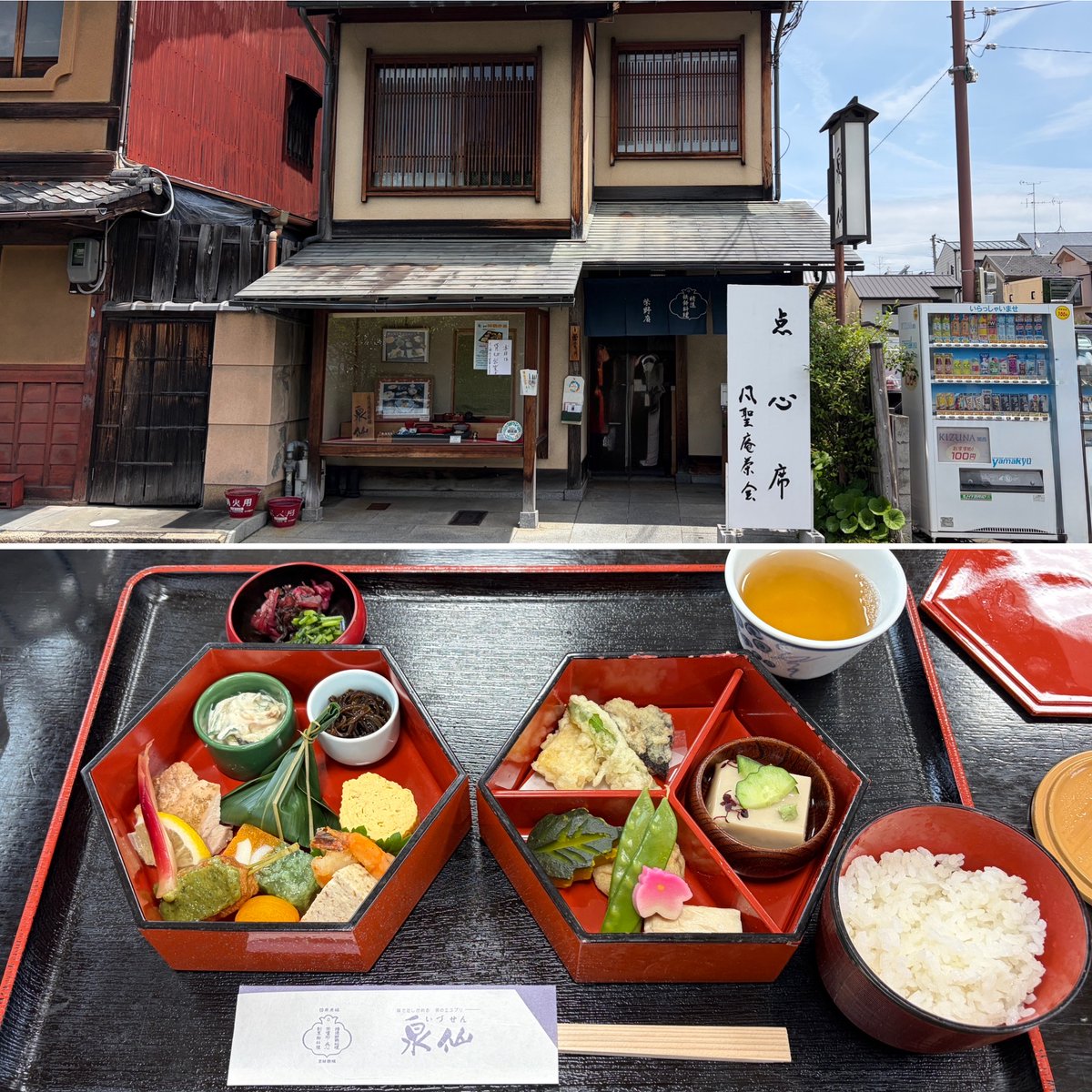 seifuken's tweet photo. 師のお供で茶会@京都
宗匠庵での濃茶、大徳寺塔頭での薄茶2席、点心、会期終了間際の北山会館で猶有斎襲名茶事の跡見展、楽美術館で楽歴代展も見学できて充実の楽しい旅

#青楓軒 #表千家茶道教室 #凡聖庵茶会 #北山会館 #楽美術館 https://t.co/EtLRVj6hZN