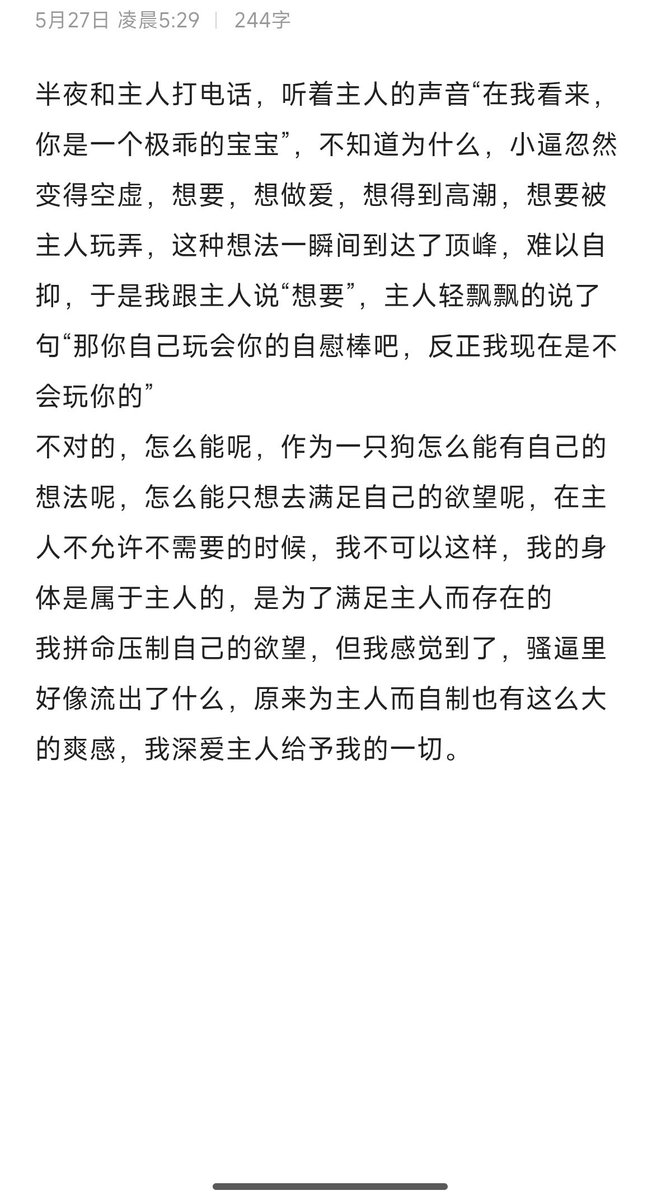 q5sr0s's tweet photo. 我深爱主人给予我的一切 https://t.co/hXVDVcxV0a