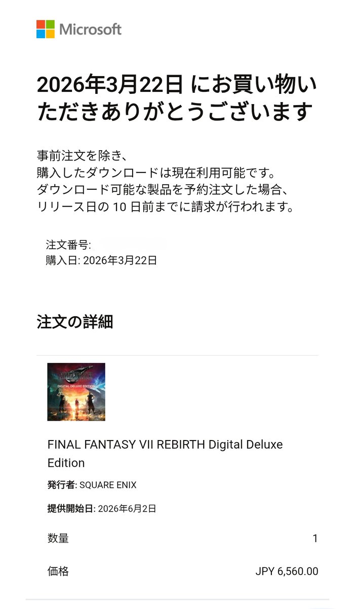 XboxJapanClub's tweet photo. @FFVIIR_CLOUD 3月から予約済😼🎮 https://t.co/tKGY8UyoKb