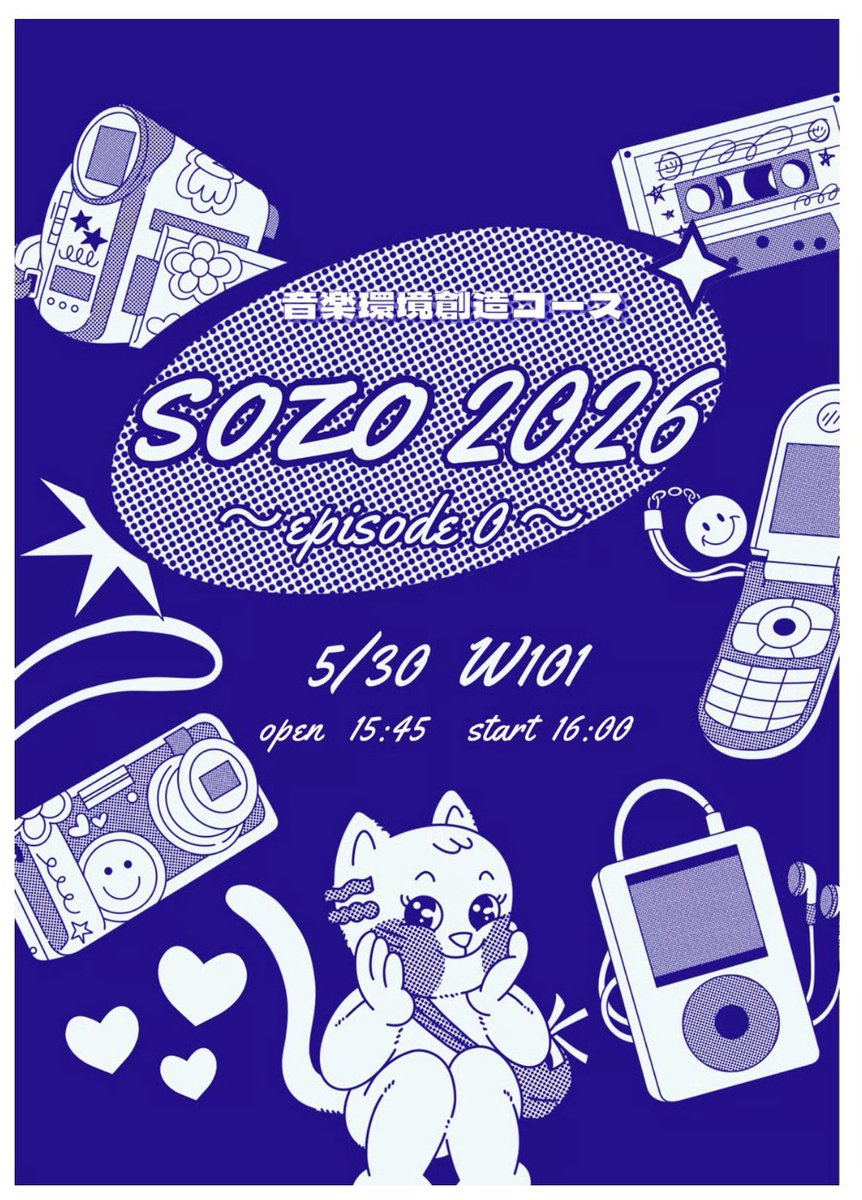 お知らせ📢］ こんにちは！洗足学園音楽大学電子オルガンコースです