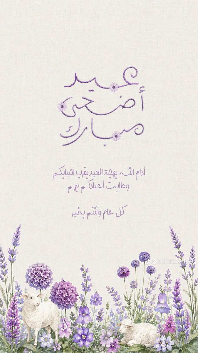 Roan_789's tweet photo. كل عام وأنتم بخير🪄💜
#عيد_الأضحى https://t.co/IfWz3IA8Iz