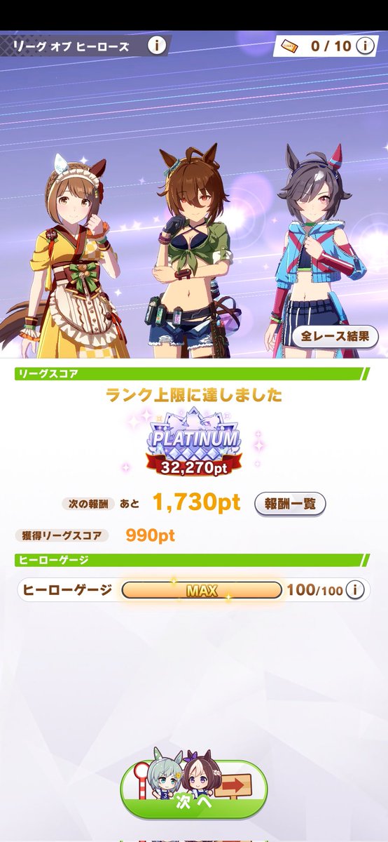 Hydrangea_Geo's tweet photo. 毎回最後にヒーロースキル使えないまま終わるけどもみんなそうなのかな？？ https://t.co/UYNrnlBgy1