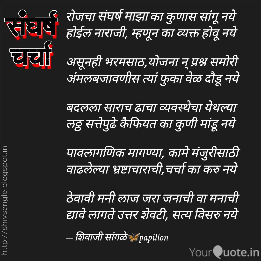 sangle_su's tweet photo. संघर्ष_चर्चा
https://t.co/ul2MkQFma4
#शिवाजीम्हणतो #शिवाम्हणे #म https://t.co/rpf5GaJdbj
