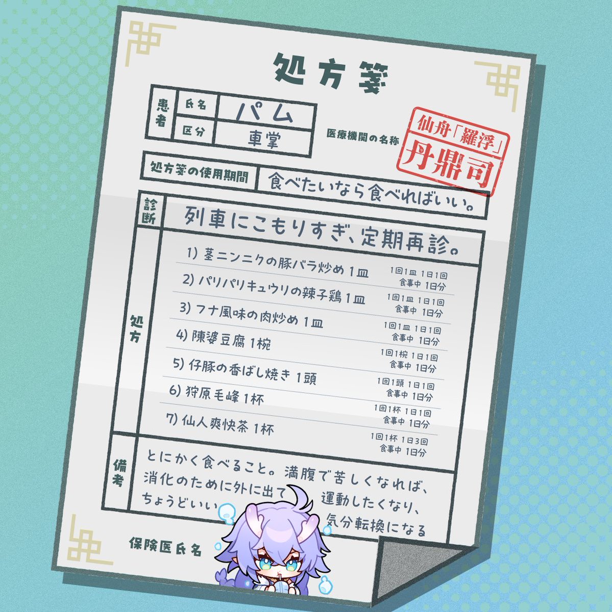 パム tweet media