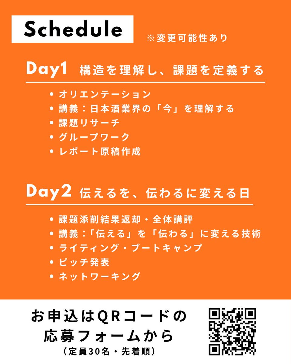 nitok_sake's tweet photo. 講義や課題に加えて、ネットワーキングもやります！
Day1も任意参加飲み会やりたいなあ。。。 https://t.co/QnvVhCMwIF
