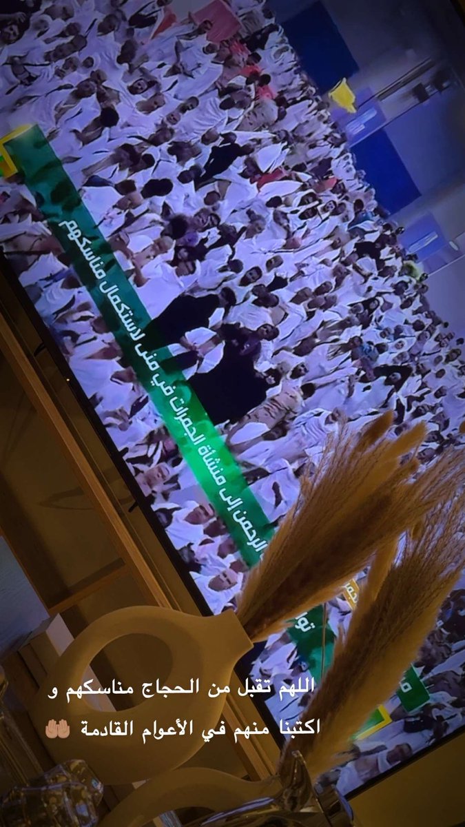 ArchMosaed's tweet photo. #عيد_الأضحى 
#حج_1447هـ 
حجاً مبرور و سعياً مشكور 
اللهم لك الحمد على توفيق الحجيج لأداء مناسكهم 
و الحمدلله على توفيق الله لقيادتنا و حكومتنا على تيسير و خدمة الحجاج والشكر لهم على كافة الجهود و العمل الجبار الذي يقومون به https://t.co/tBEh1fAUdq