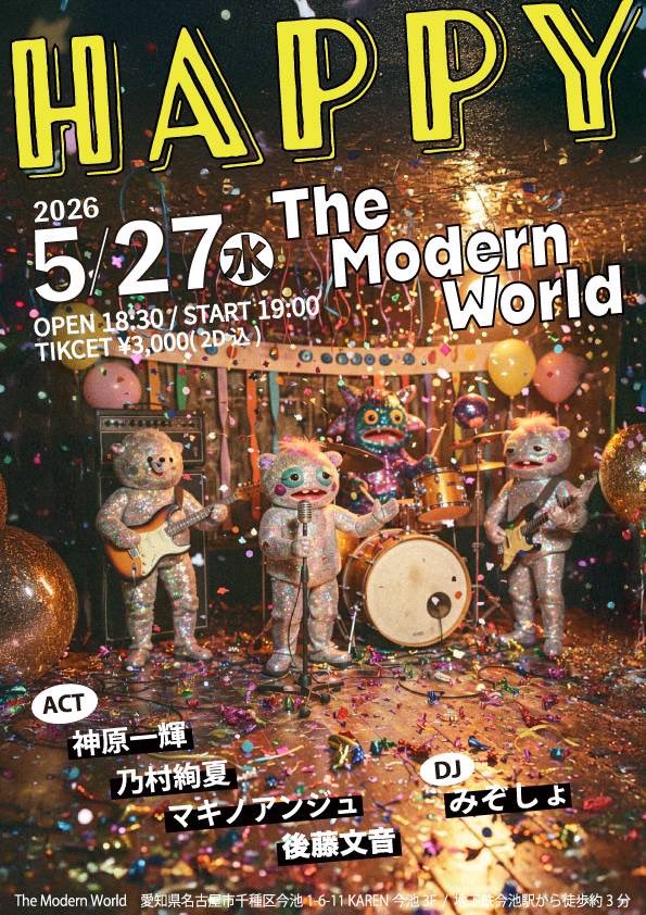 an_umitachi's tweet photo. ★★ 本日！名古屋で弾き語り★★

5/27(水)
📍今池 the Modern World

" HAPPY "

神原一輝
乃村絢夏
後藤文音
マキノアンジュ

🕖OPEN 18:30 / START 19:00
🎫TICKET ¥3000 (2D込)

ご予約はDMまたは
こちらまで⏬
anjumakino@gmail.com

出番は20:40〜🌈
久しぶりに自分でギター弾いて歌うよ！ https://t.co/uBpAiy5EdU