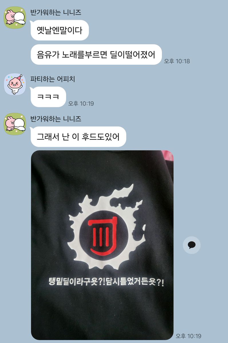 Chick_B6's tweet photo. 이거 단톡에 공유했더니 노인정됨 https://t.co/XmXR1sW4k9