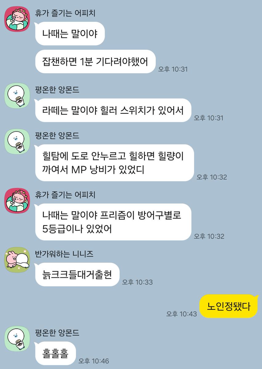 Chick_B6's tweet photo. 이거 단톡에 공유했더니 노인정됨 https://t.co/XmXR1sW4k9