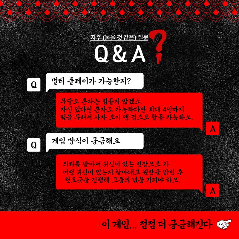 BlueFlamePR's tweet photo. [RT] 

오늘 5/26일 텀블벅에 한국 무속을 소재로 한 4인 협동 공포 게임 ‘천도 컴퍼니’의 텀블벅 페이지가 오픈되었습니다! 

바로가기 링크 ➡ https://t.co/3rF6pRNmA7 

#RT 본 트윗을 알티해주신 분들 중 한 분을 추첨해 [교촌치킨 허니콤보 기프티콘]을 드립니다. 

많은 관심 부탁드립니다🪷 https://t.co/f2sOgaoKuF
