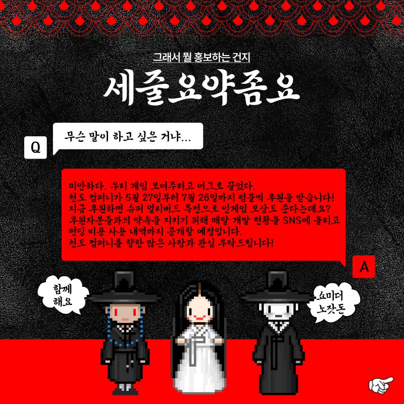 BlueFlamePR's tweet photo. [RT] 

오늘 5/26일 텀블벅에 한국 무속을 소재로 한 4인 협동 공포 게임 ‘천도 컴퍼니’의 텀블벅 페이지가 오픈되었습니다! 

바로가기 링크 ➡ https://t.co/3rF6pRNmA7 

#RT 본 트윗을 알티해주신 분들 중 한 분을 추첨해 [교촌치킨 허니콤보 기프티콘]을 드립니다. 

많은 관심 부탁드립니다🪷 https://t.co/f2sOgaoKuF